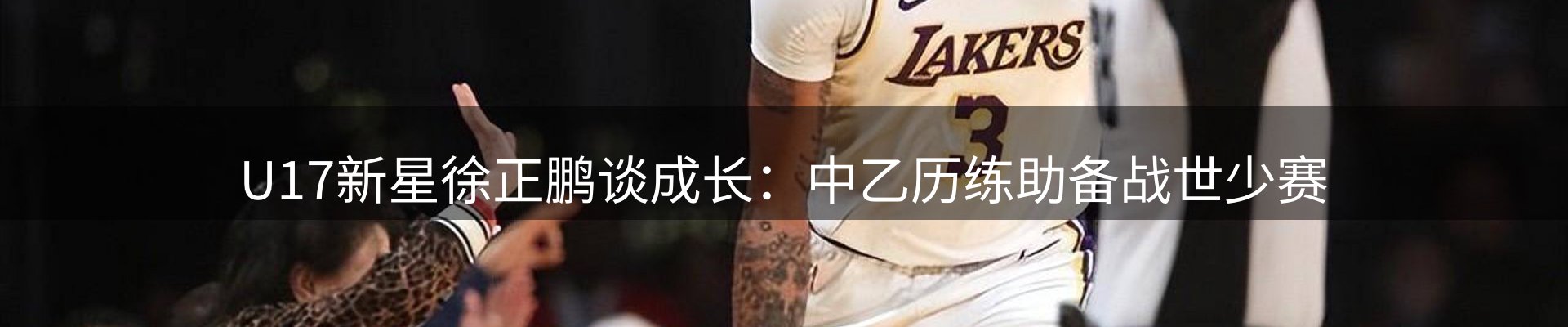 谈球吧要闻